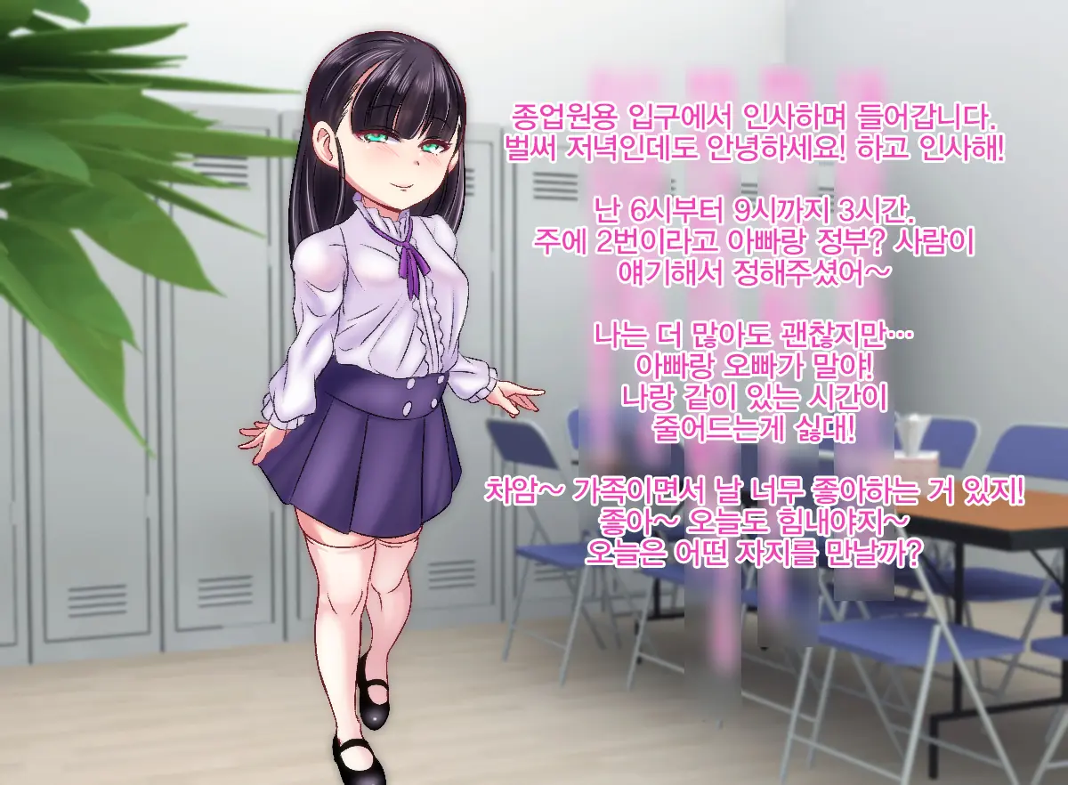 Super Elite Omanko Tenshi CG Shuu - Hina-Chan No Oshigoto | 슈퍼 엘리트 보지 천사 CG집 - 히나쨩의 일